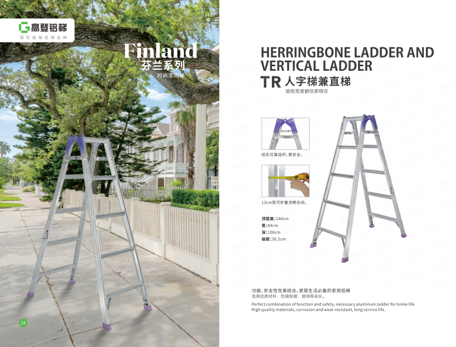 芬兰系列 时尚家用梯